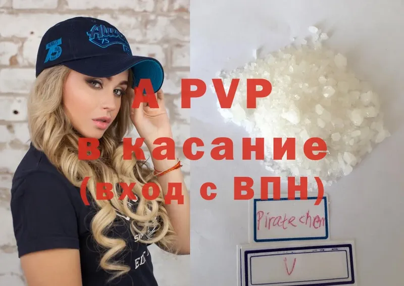 где продают наркотики  Искитим  APVP VHQ 